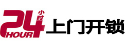 化德开锁公司